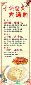 汤包食用说明