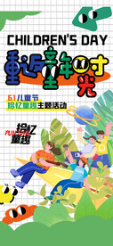 六一展架