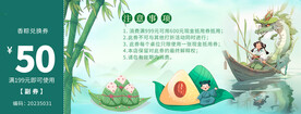 端午