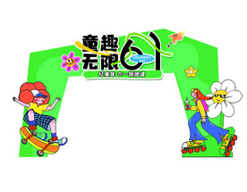 六一