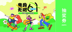 六一