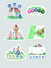 研学