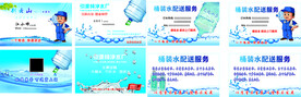 送水名片
