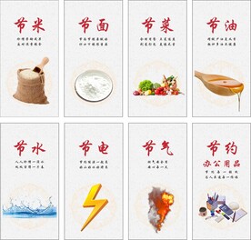 珍惜粮食