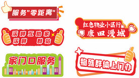 社区教育举牌 