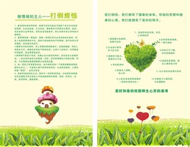 心理健康 