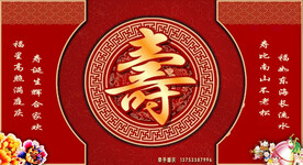 婚庆国寿