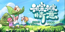 端午