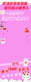 生日模板