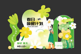 春天美陈
