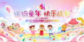 儿童节卡通背景
