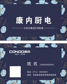 高档名片