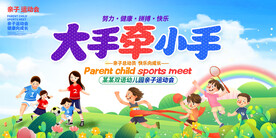 亲子六一活动背景
