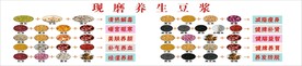 豆浆灯箱