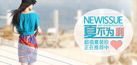 女装海报