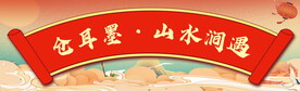 国潮风