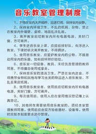 音乐教室管理制度