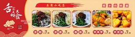 餐厅海报