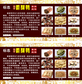 香酥鸭门头