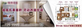大户型价值点微海报