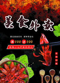龙虾烧烤