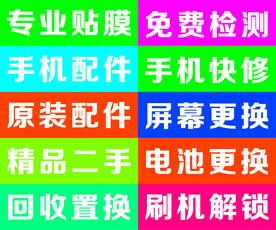手机店写真贴