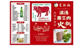 火锅菜单