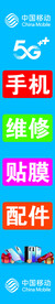 移动