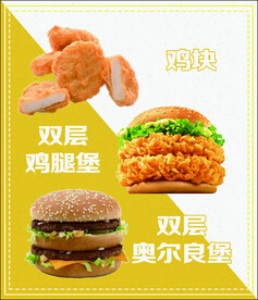 汉堡海报