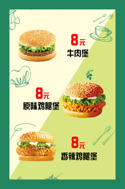 汉堡海报