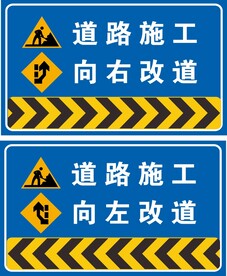 道路施工