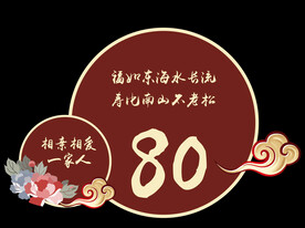 寿宴