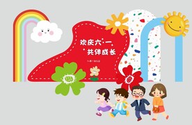 幼儿园六一背景 美陈