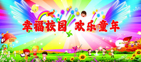 六一海报