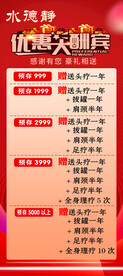 头疗展架