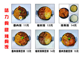 排骨饭