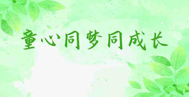 绿色背景