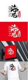 酒业标识设计
