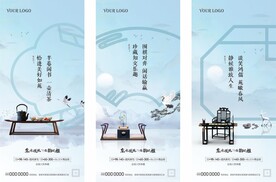 地产中式价值系列海报