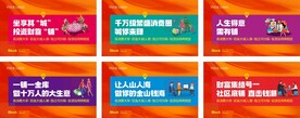 地产商业围挡