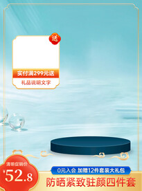 中国风美妆化妆品主图标签