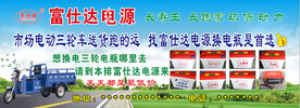 富仕达电源 圣苏枫