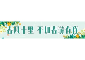 彩色条幅