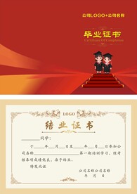 毕业证书