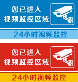 视频监控