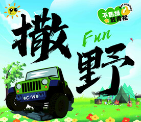 露营旗