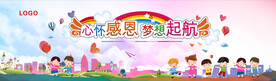 六一儿童节背景