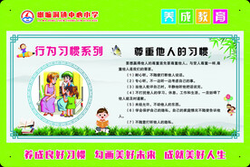 养成教育