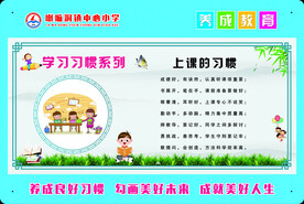 习惯养成