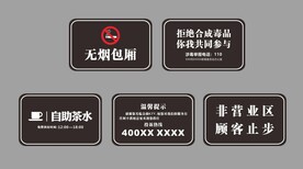 营业场所标识牌